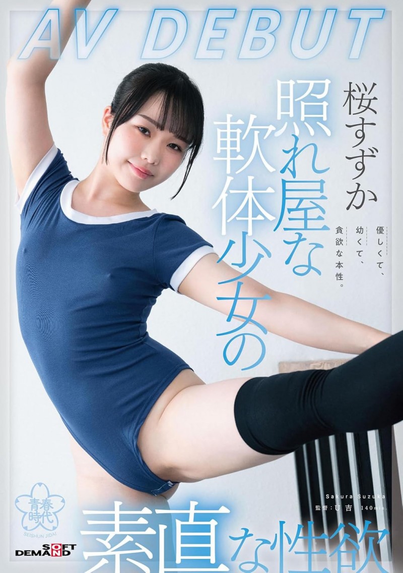 (FC2-PPV-4741749)解密!那位被无码卖家捕获、芭蕾跳了十年的软体女子樱凉花