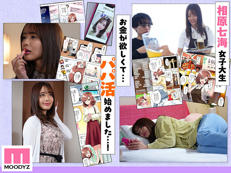 (MIMK-247)漫改片初体验! 2025最强新人的她沉迷找干爹!