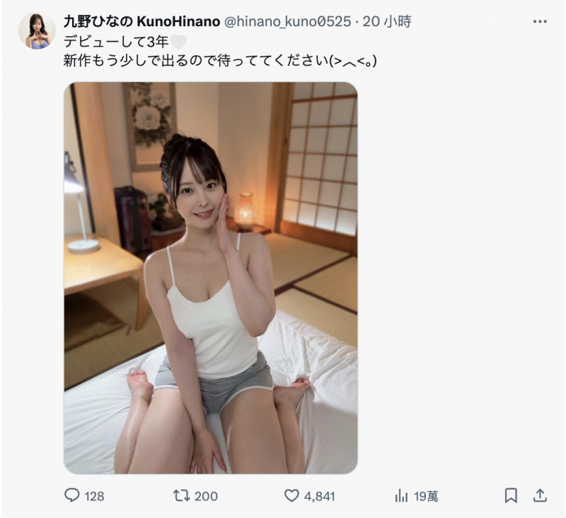 台湾活动充饱电? 阳光G奶美少女的她新片快出了!