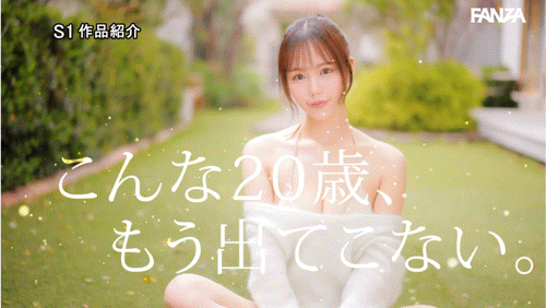 (SONE-969)170公分J罩杯、S1超大型新人「渡部ほの(渡部穗乃)」AV解禁!