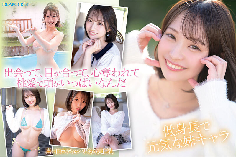 (IPZZ-713)IP社四大新人之其二!她是自30,000人选美赛脱颖而出的美少女!