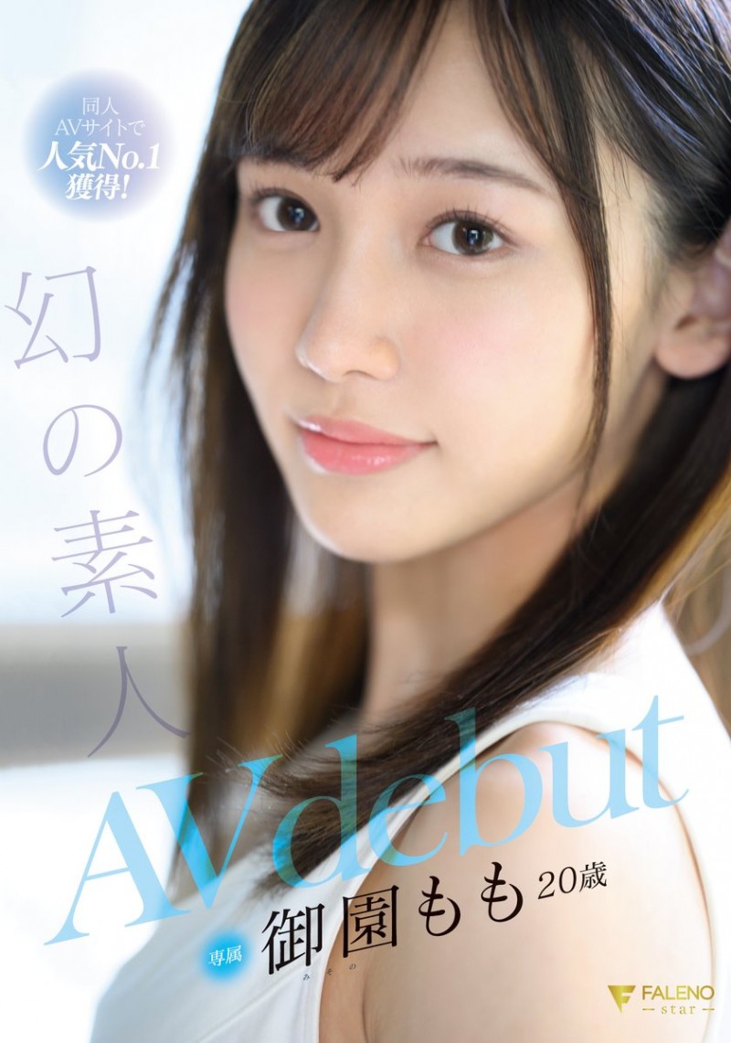 FALENO最终兵器!早就在社群登场的两位New Body正式AV解禁!