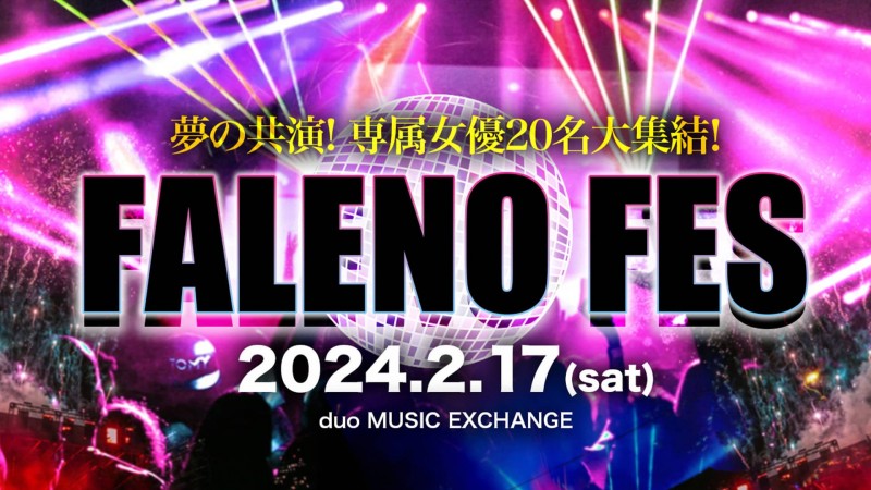 FALENO最终兵器!早就在社群登场的两位New Body正式AV解禁!