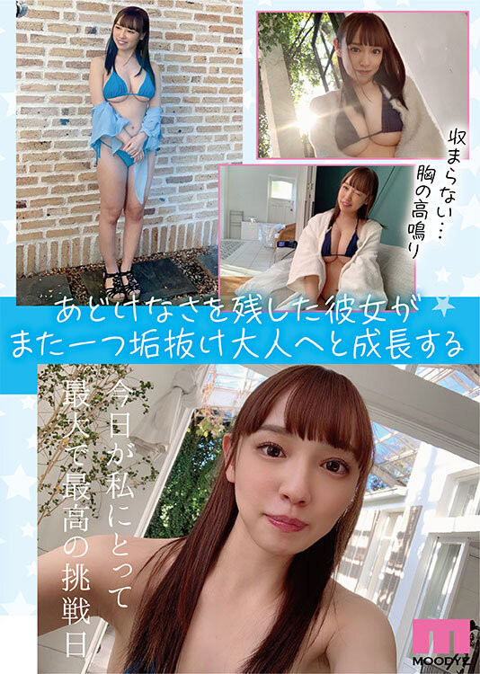 星七ななみ(星七奈奈美)出道作品MIDV-363发布!来自二次元的超巨美乳I罩杯!曾是偶像的她被吉村卓搞到不断喷水!