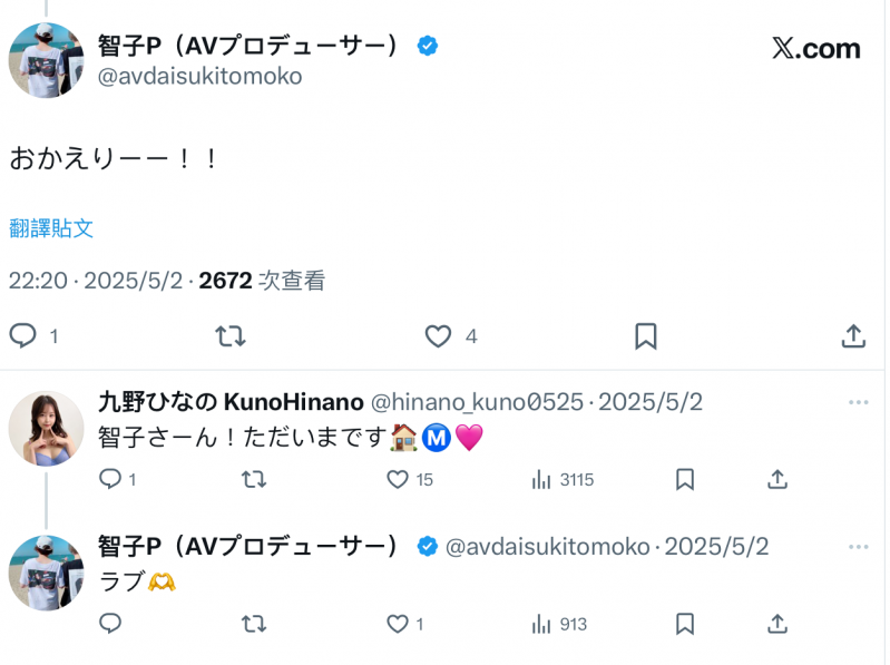 台湾活动充饱电? 阳光G奶美少女的她新片快出了!