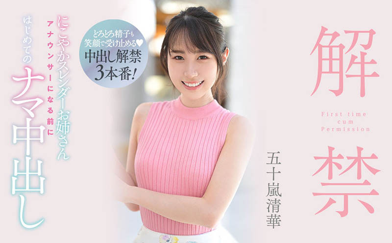 HMN-285,五十岚清华(Igarashi-Kiyoka)最新作品2022/11/15发布!