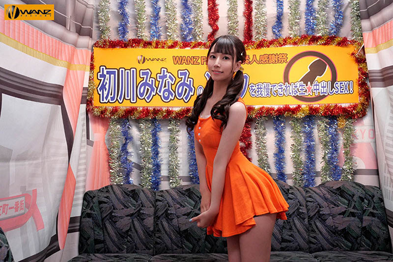 WAAA-091,初川みなみ(初川南,Hatsukawa-Minami)最新作品2021/09/07发布!