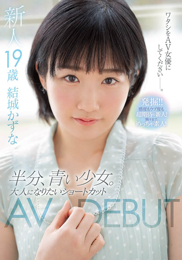 MIFD-176,结城かずな(结城和奈,Yuki-Kazunai)最新作品2021/09/07发布!