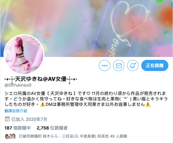 NNPJ-410,天沢ゆきね(天泽雪音,Amasawa-Yukine)最新作品2020/11/25发布!