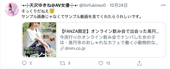 NNPJ-410,天沢ゆきね(天泽雪音,Amasawa-Yukine)最新作品2020/11/25发布!