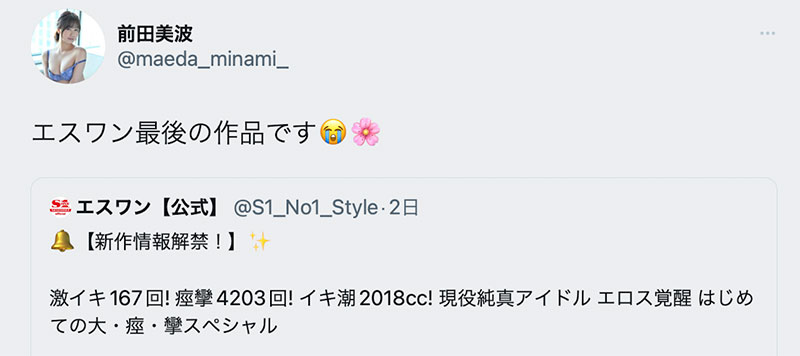 SSIS-676,前田美波(Maeda-Minami)最新作品2023/04/11发布!