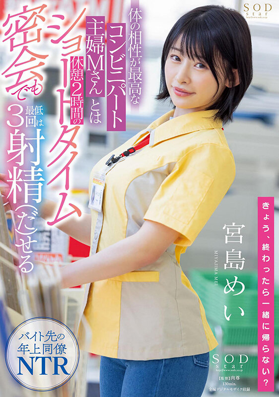 最新推荐!「即使是短时间密会,也要交几次功课」系列作品介绍……