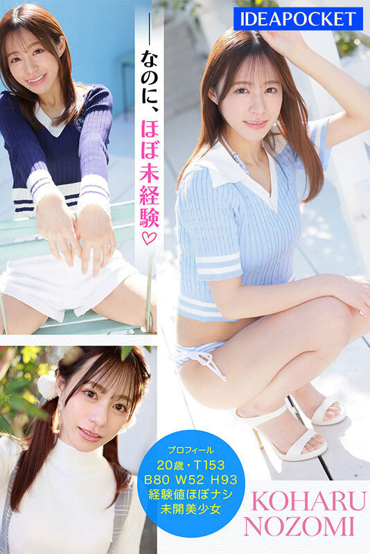 IPZZ-112,心阳のぞ美(心阳望美)最新作品IPZZ-112发布!