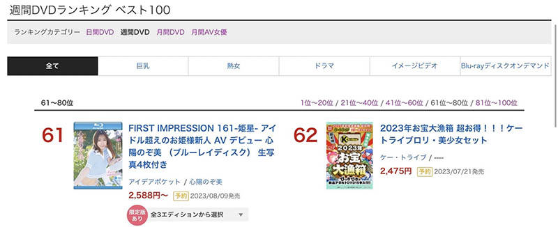 IPZZ-112,心阳のぞ美(心阳望美)最新作品IPZZ-112发布!