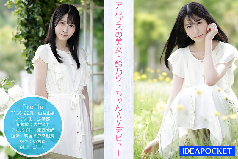 IPZZ-164,铃乃ウト(铃乃宇都)最新作品2023/10/10发布!