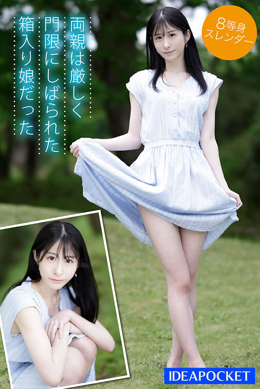 IPZZ-164,铃乃ウト(铃乃宇都)最新作品2023/10/10发布!