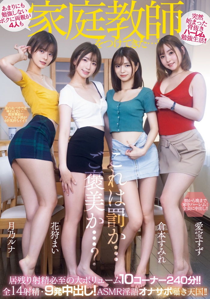 [PPPE-186]解密！那位女友的朋友 把童帝榨干的G罩杯大奶是爱宝铃（愛宝すず）