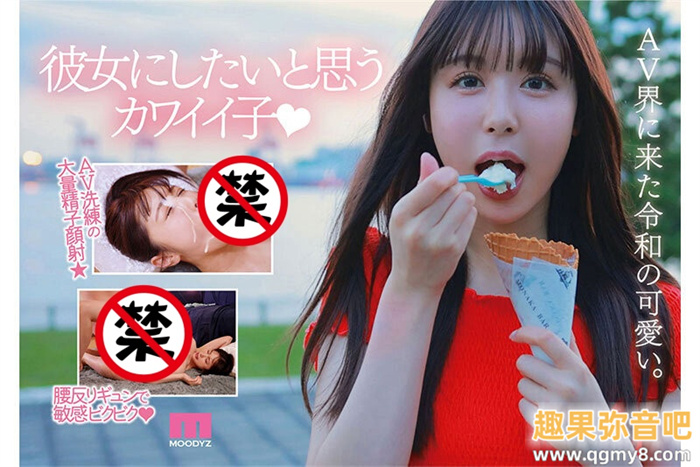 [MIDV-651]倒数计时等出道的就是她！美乳美尻八头身大长腿的超级新人高桥保奈美（高橋ほなみ）现身！