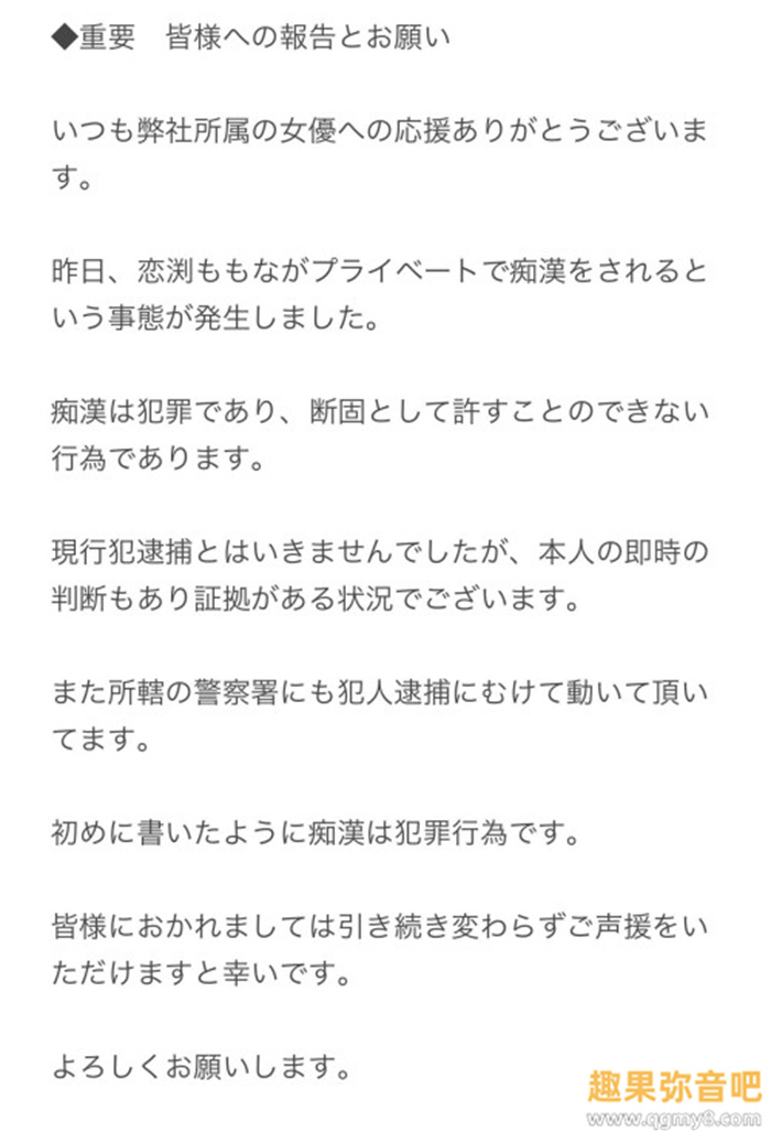 这不是拍片! O罩杯的恋渕桃菜(恋渕ももな)在现实生活碰到了痴汉!