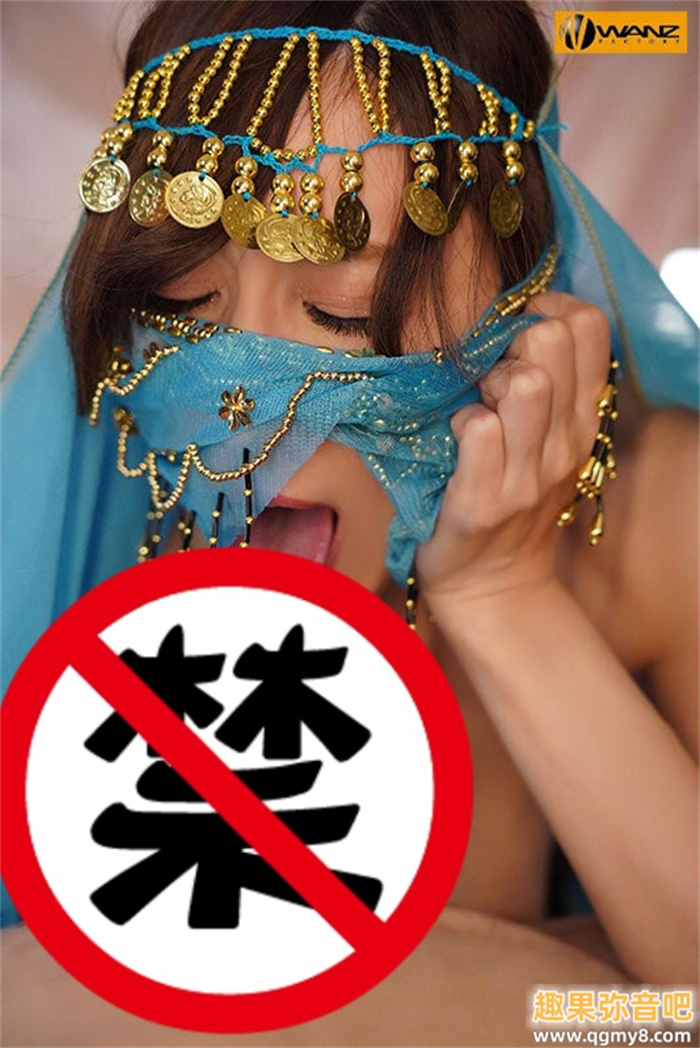 [WAAA-372]立场逆转！ 白天超装的Julia晚上是用这套很危险的打扮吃狼牙棒！