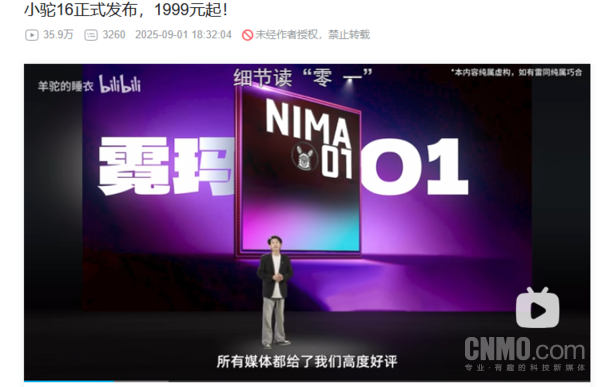 B站UP主发视频恶意抹黑小米 王化回应:法务部已取证 B站UP主发视频恶意抹黑小米 王化回应:法务部已取证