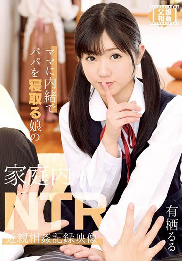 最新推荐!kawaii*史上最棒美少女《有栖瑠瑠》精选作品介绍……