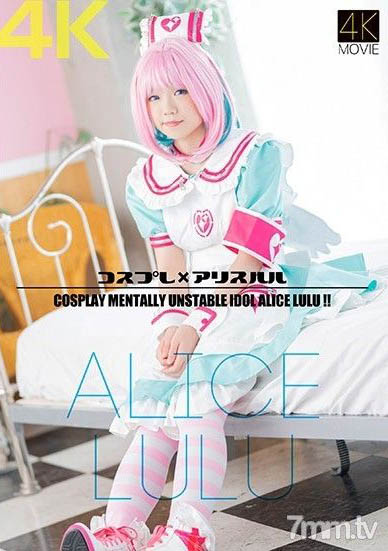 最新推荐!kawaii*史上最棒美少女《有栖瑠瑠》精选作品介绍……