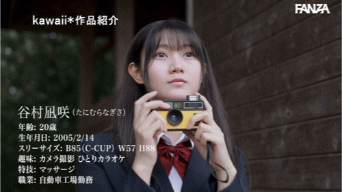 CAWD-879,「谷村凪咲」最新作品2025/10/06发布!