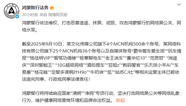 车圈掀起“打黑风暴” 鸿蒙理想处理近千账号只是开始? 车圈掀起“打黑风暴” 鸿蒙理想处理近千账号只是开始?