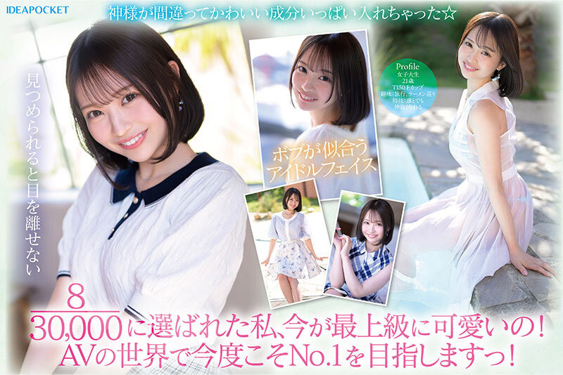 IPZZ-713,「堀北桃爱」最新作品2025/10/13发布！