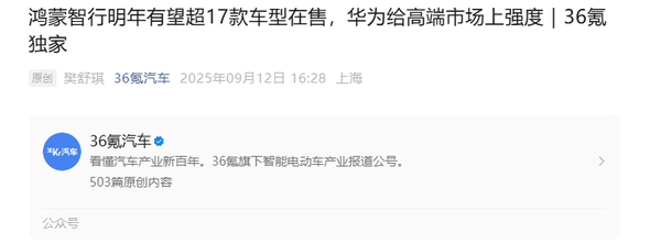 传鸿蒙智行明年有17款车型在售 M6/R9/尊界SUV将问世 传鸿蒙智行明年有17款车型在售 M6/R9/尊界SUV将问世