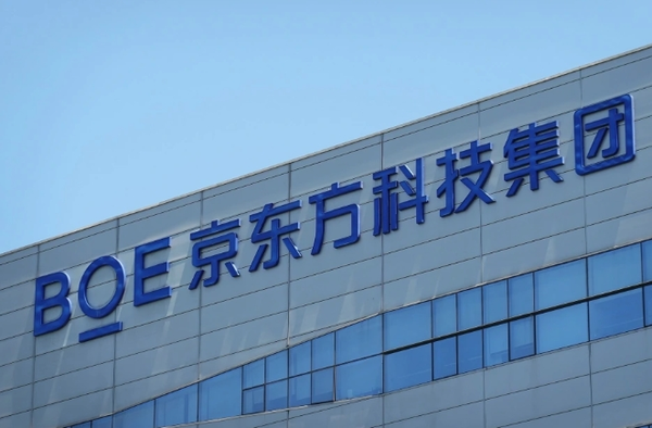 京东方陈炎顺:三年将投入研发资金500亿元,已组建机器人团队 京东方陈炎顺:三年将投入研发资金500亿元,已组建机器人团队