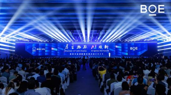 BOE IPC 2025揭晓重磅AI成果 推动产业生态永续发展 BOE IPC 2025揭晓重磅AI成果 推动产业生态永续发展