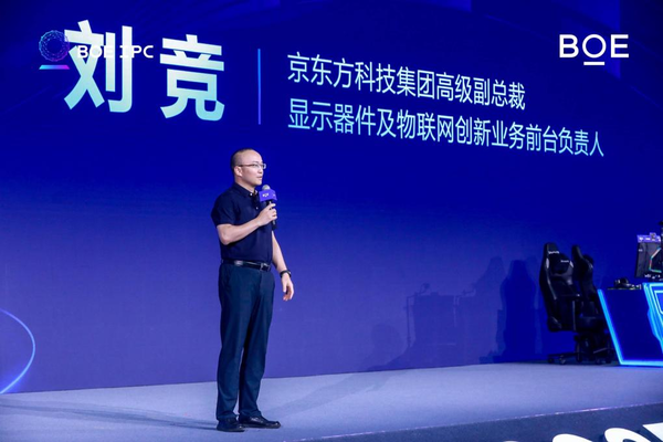 BOE(京东方)IPC电竞嘉年华盛典圆满收官 第三届无畏杯总决赛引领电竞生态发展热潮 BOE(京东方)IPC电竞嘉年华盛典圆满收官 第三届无畏杯总决赛引领电竞生态发展热潮