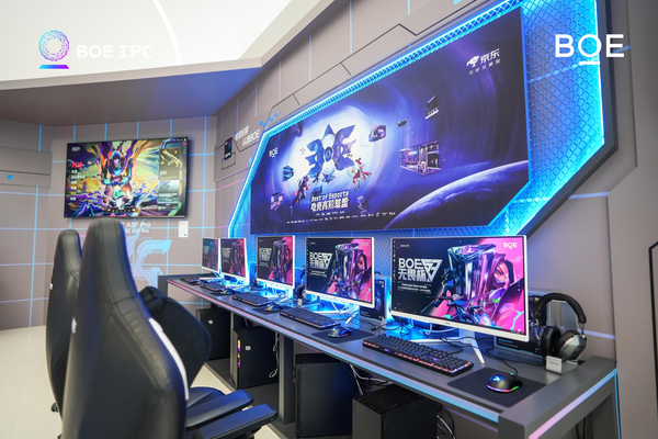 BOE(京东方)IPC电竞嘉年华盛典圆满收官 第三届无畏杯总决赛引领电竞生态发展热潮 BOE(京东方)IPC电竞嘉年华盛典圆满收官 第三届无畏杯总决赛引领电竞生态发展热潮