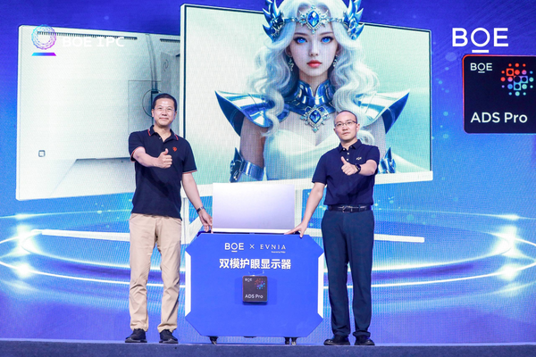 BOE(京东方)IPC电竞嘉年华盛典圆满收官 第三届无畏杯总决赛引领电竞生态发展热潮 BOE(京东方)IPC电竞嘉年华盛典圆满收官 第三届无畏杯总决赛引领电竞生态发展热潮