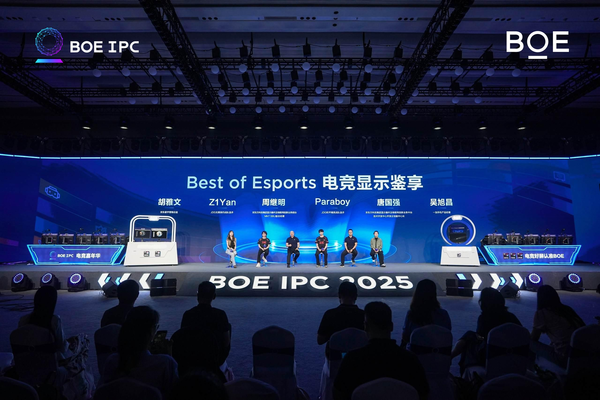 BOE(京东方)IPC电竞嘉年华盛典圆满收官 第三届无畏杯总决赛引领电竞生态发展热潮 BOE(京东方)IPC电竞嘉年华盛典圆满收官 第三届无畏杯总决赛引领电竞生态发展热潮