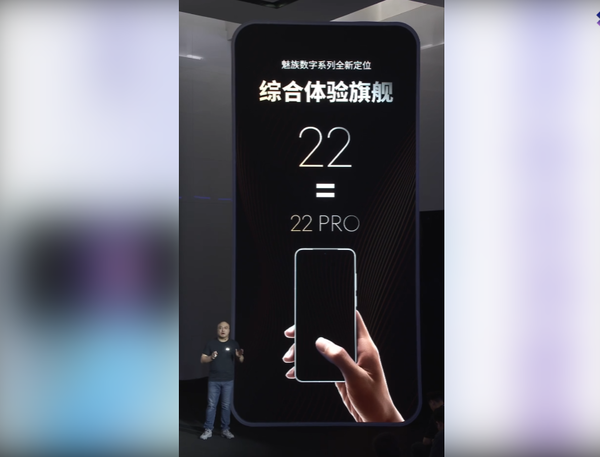 魅族发布会竖屏直播引吐槽 几十万网友开启治颈椎模式? 魅族发布会竖屏直播引吐槽 几十万网友开启治颈椎模式?