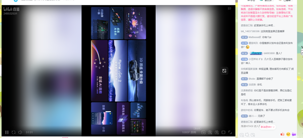 魅族发布会竖屏直播引吐槽 几十万网友开启治颈椎模式?