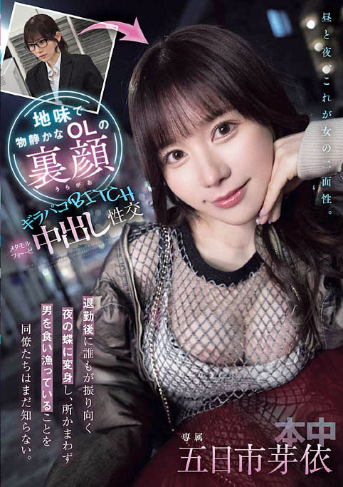 HMN-735,「五日市芽依」最新作品2025-09-12发布!