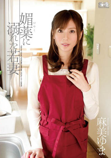 最新推荐!AV传奇天后《麻美由真》精选作品介绍……