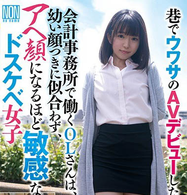 最新推荐!前偶像研究生《泉利绪》精选作品介绍……