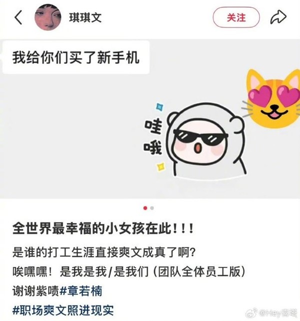 曝知名女星给全体员工换iPhone 17 Pro 网友实名羡慕 曝知名女星给全体员工换iPhone 17 Pro 网友实名羡慕