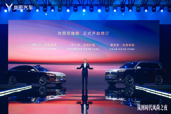 剑指高端豪华市场 新时代旗舰SUV岚图泰山开启预订 剑指高端豪华市场 新时代旗舰SUV岚图泰山开启预订