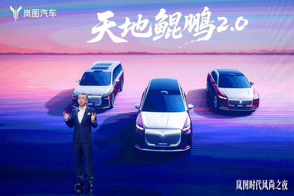 剑指高端豪华市场 新时代旗舰SUV岚图泰山开启预订 剑指高端豪华市场 新时代旗舰SUV岚图泰山开启预订