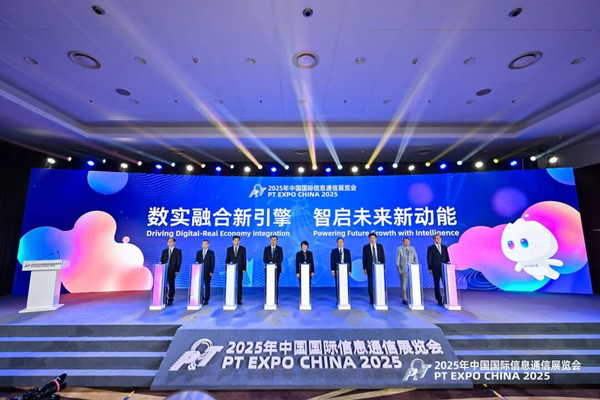 2025年中国国际信息通信展览会圆满闭幕