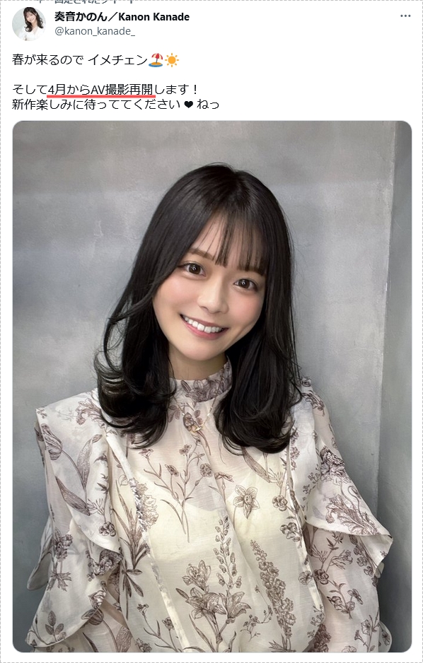 4月重返片场后⋯曾是最强发片机器她会?