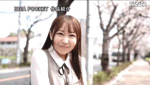 明日葉優(明日叶优)出道作品IPIT-031发布!既可爱又疗愈!犬系女子是欧吉桑救星!