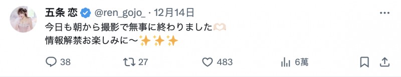 TSE最胸战士!五条恋不是一片限定!