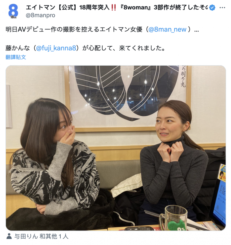 AV摄影的前一天晚上⋯经纪公司8MAN养很久的她感受到了关怀!